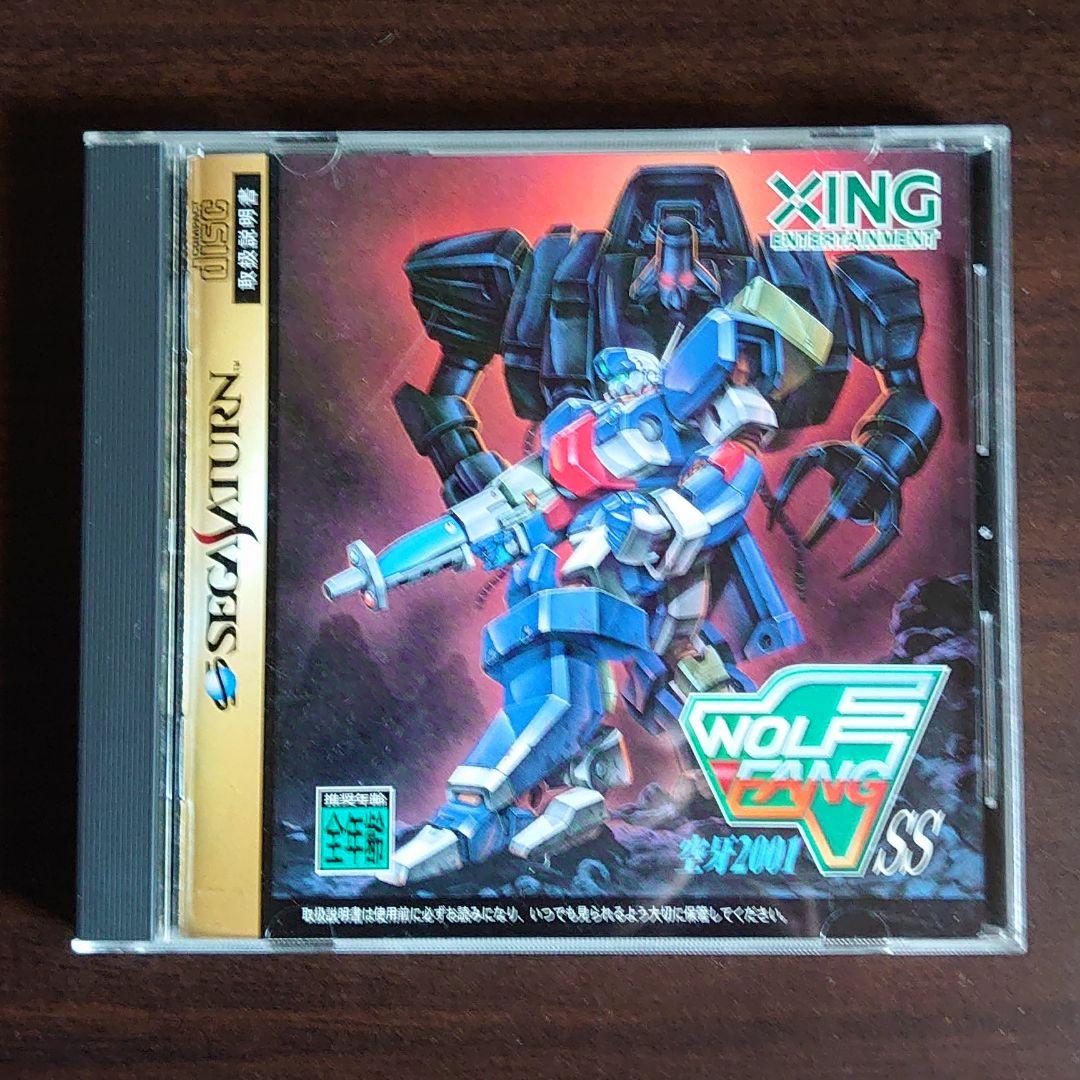 セガサターン　ウルフファングSS 空牙2001