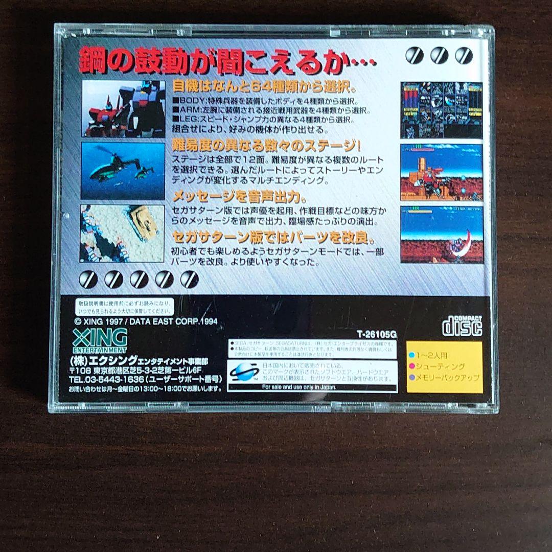 セガサターン　ウルフファングSS 空牙2001
