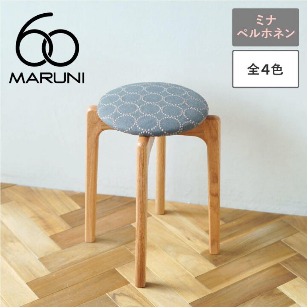 マルニ60スツール