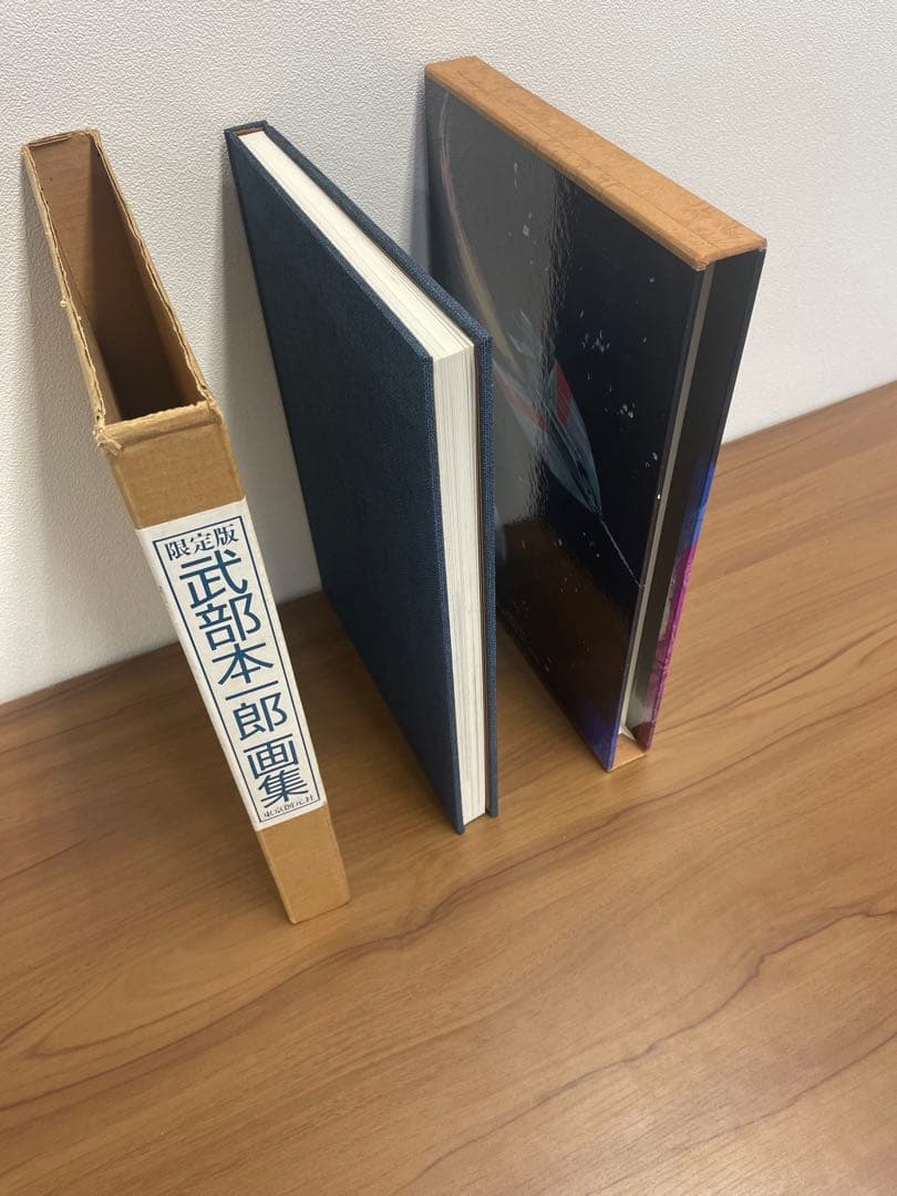 【超希少・極美品】東京創元社 限定版 武部本一郎画集（限定600部・No.14）