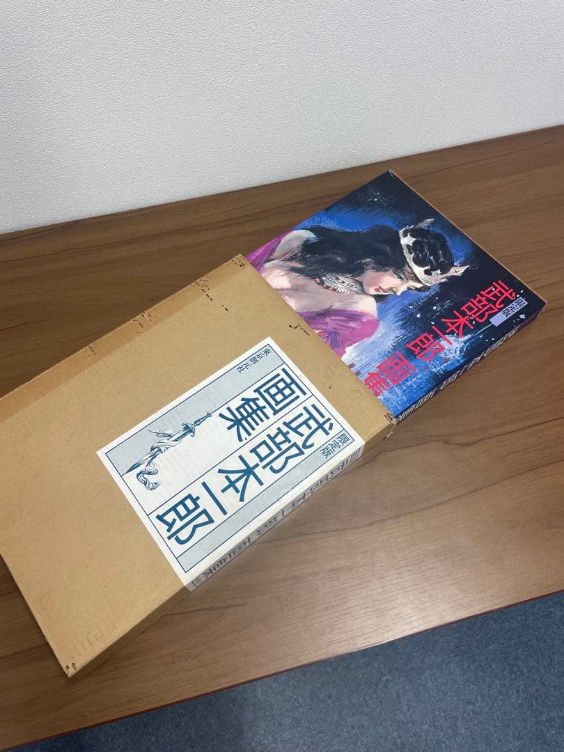 【超希少・極美品】東京創元社 限定版 武部本一郎画集（限定600部・No.14）