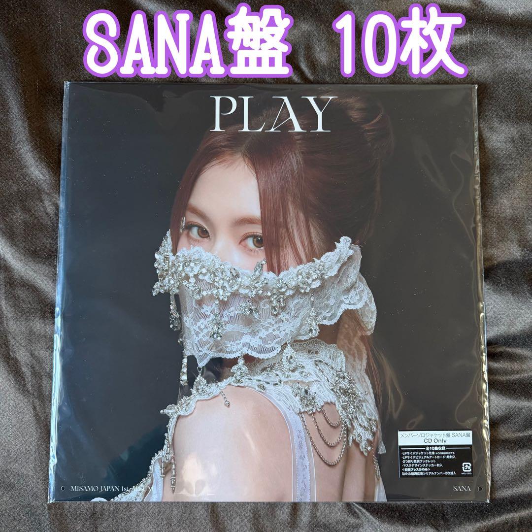 MISAMO PLAY SANA盤 10枚 シリアルなし