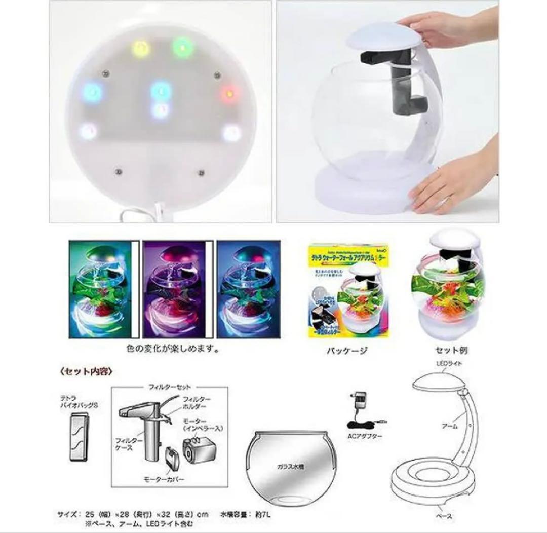 テトラ ウォーター フォール アクアリウム カラー本日深夜まで価格を下げました