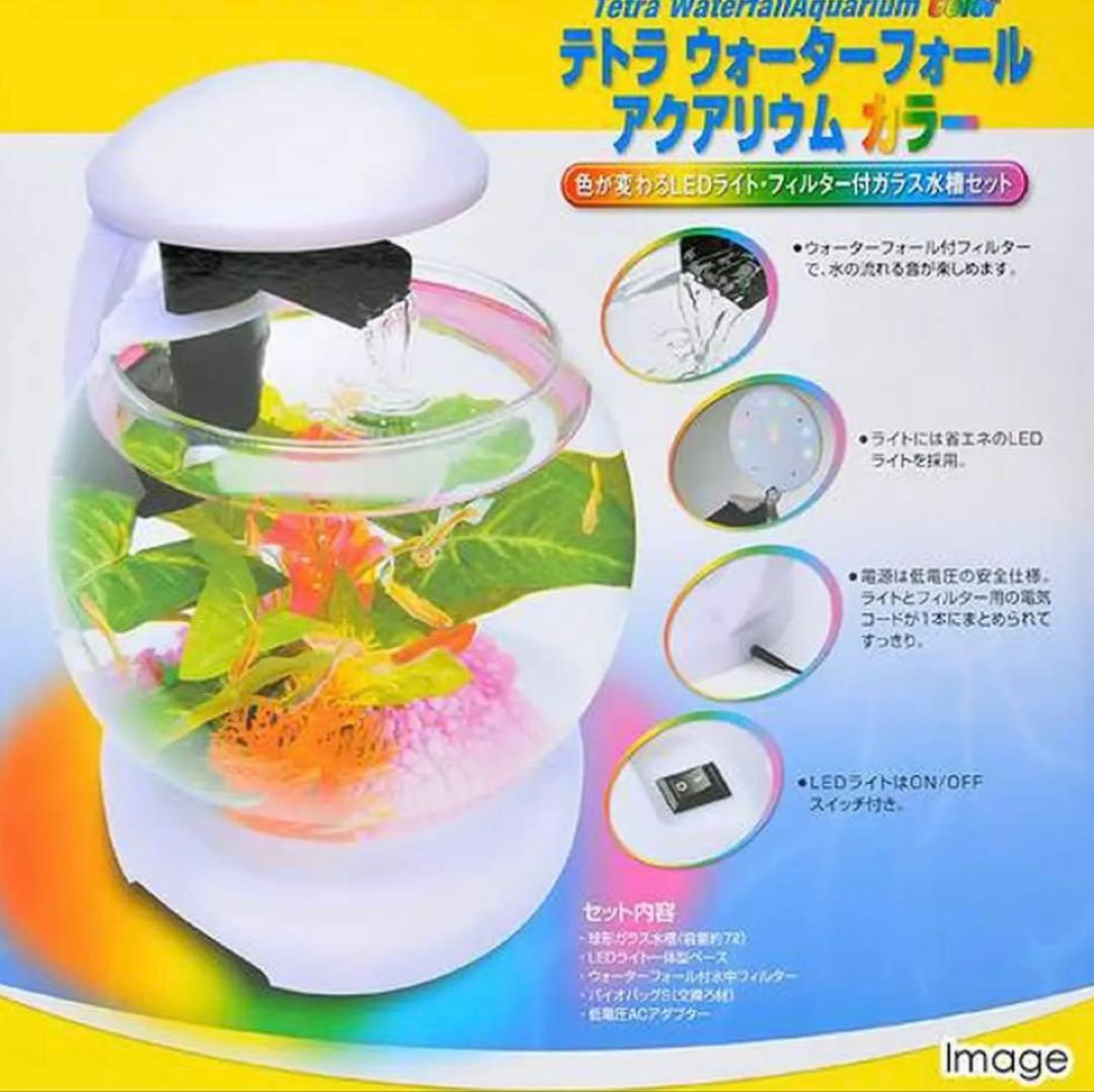 テトラ ウォーター フォール アクアリウム カラー本日深夜まで価格を下げました