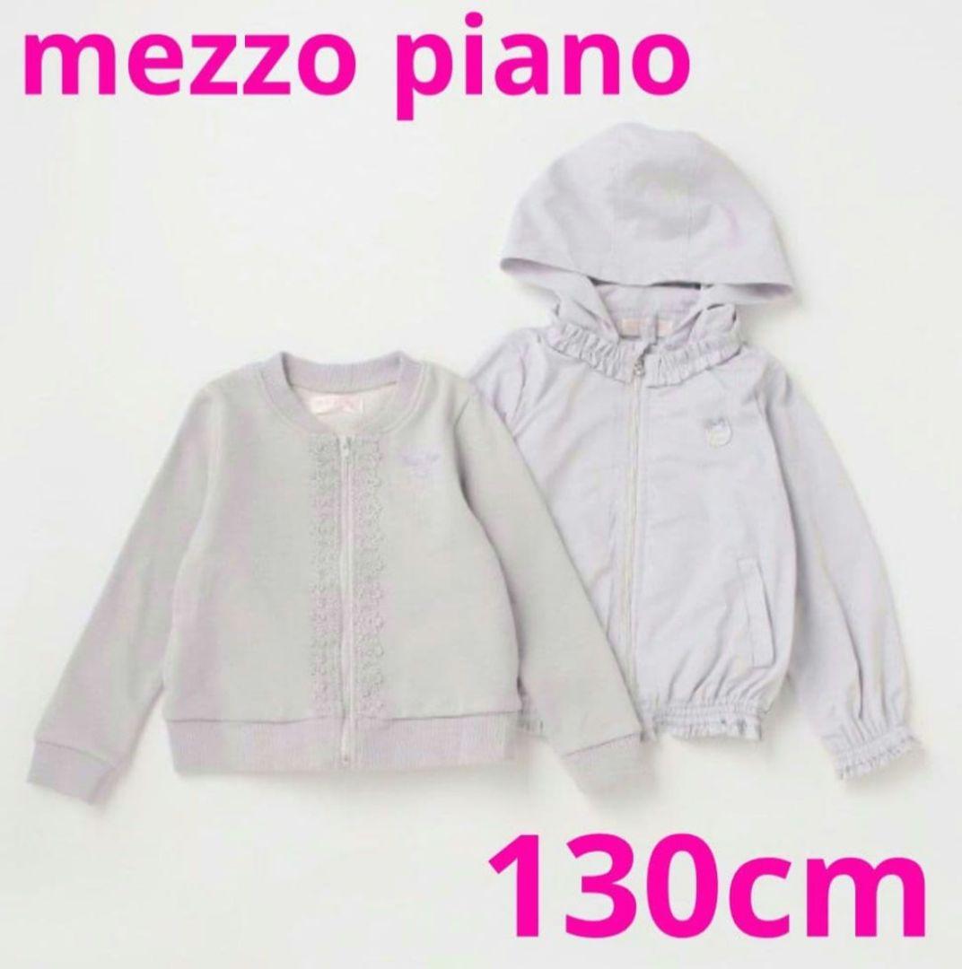 旅人☆新品タグ付き☆メゾピアノ　はっ水加工 3wayブルゾン　130cm