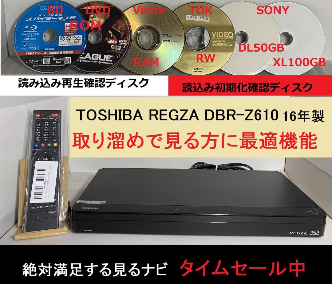 大満足　見るナビ　DBR-Z610　HDD:500ＧＢ　11-22