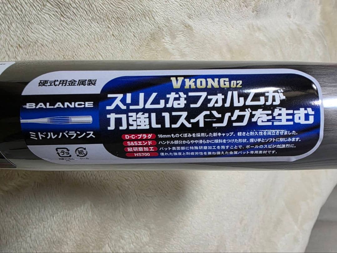 MIZUNO硬式用バット 品番:2TH20441