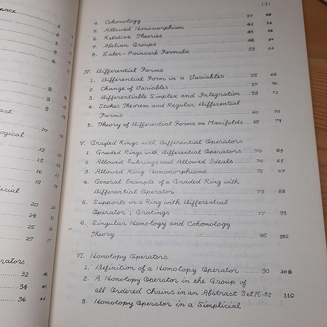 アート・デザイン・音楽 Algebraic Topology By Henri Cartan