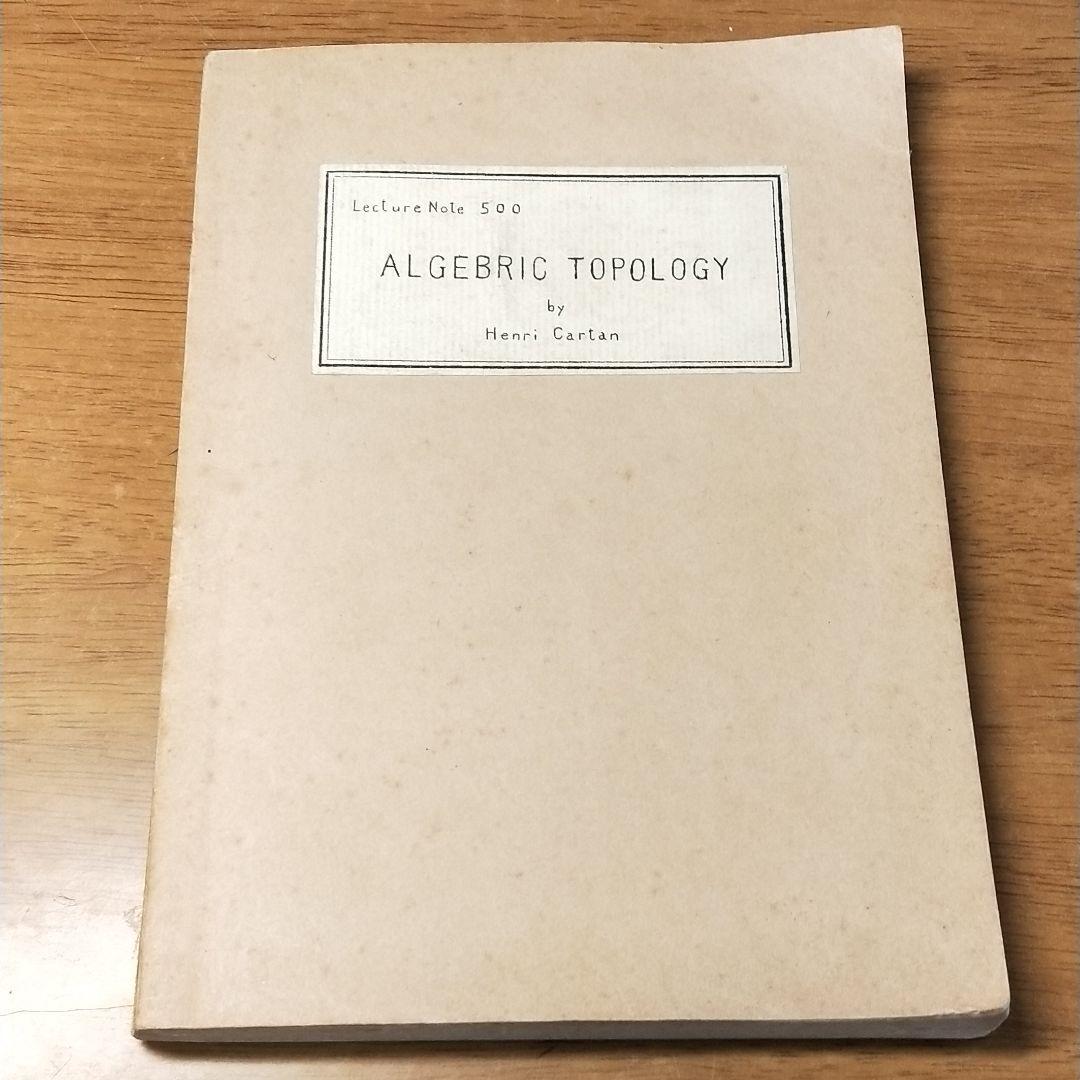 アート・デザイン・音楽 Algebraic Topology By Henri Cartan
