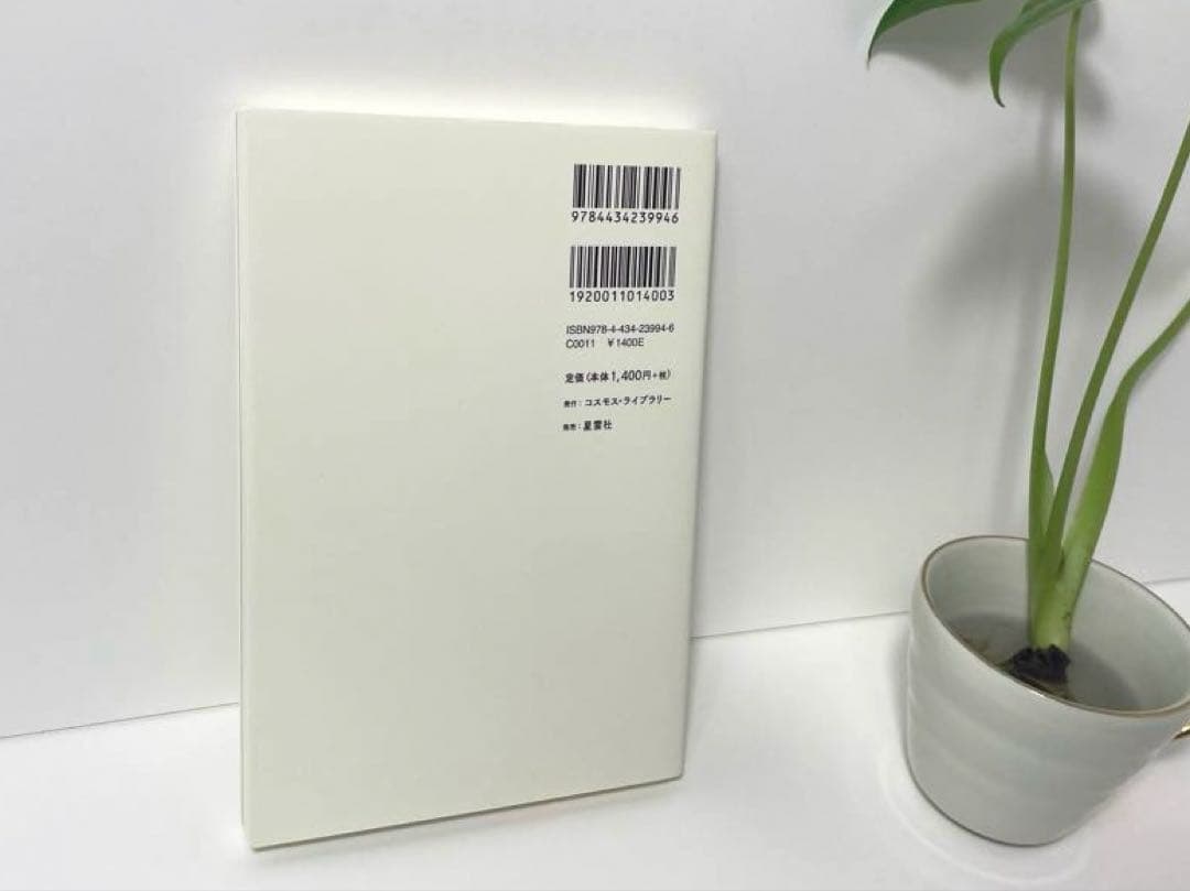 ［美品♡］ヒルデガルトの宝石論＆アラビアの鉱物書 2冊セット