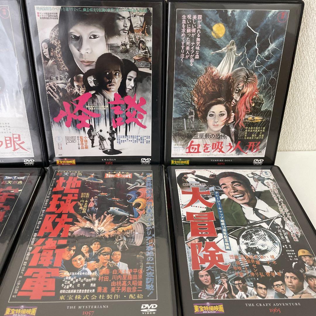 デアゴスティーニ　東宝特撮映画・大映特撮映画 DVDコレクション　計11点セット