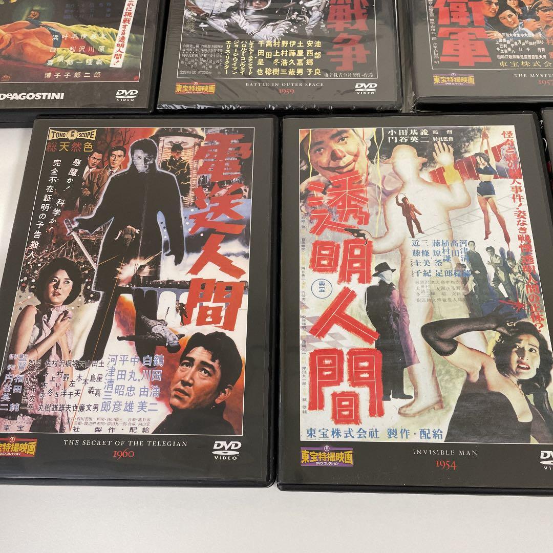 デアゴスティーニ　東宝特撮映画・大映特撮映画 DVDコレクション　計11点セット
