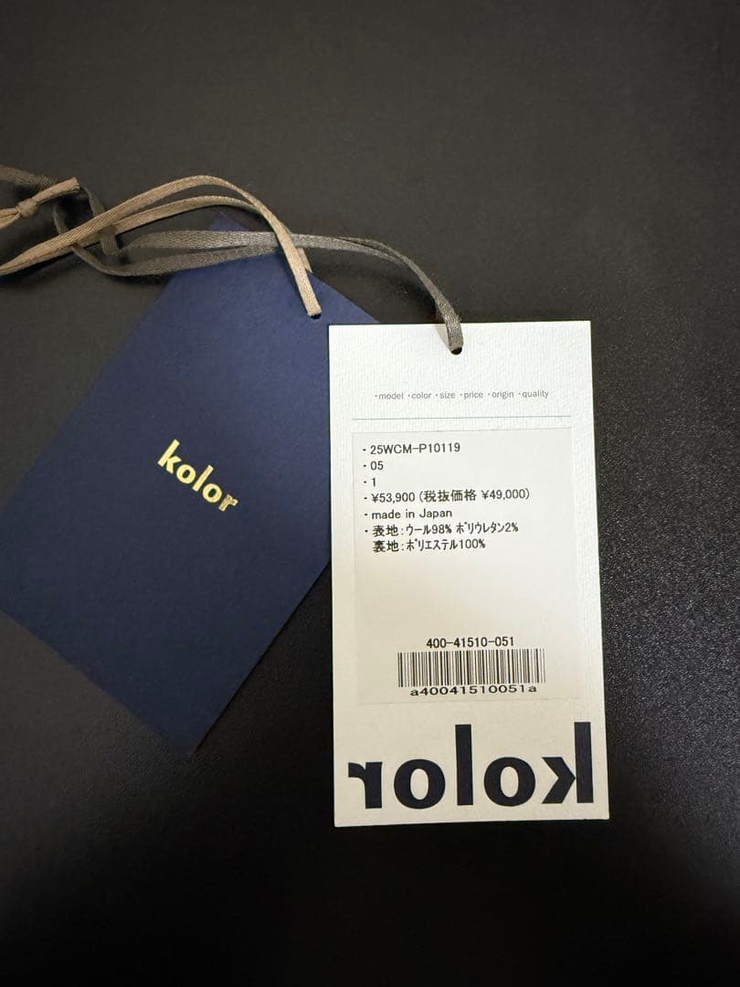 【美品】kolor（カラー）25AWワイドウールスラックス