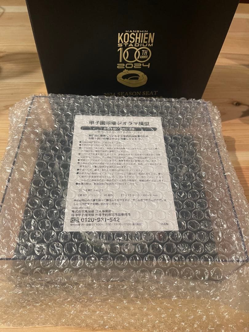 【限定品4点セット】甲子園球場開場100周年ジオラマ模型&90周年記念グッズ