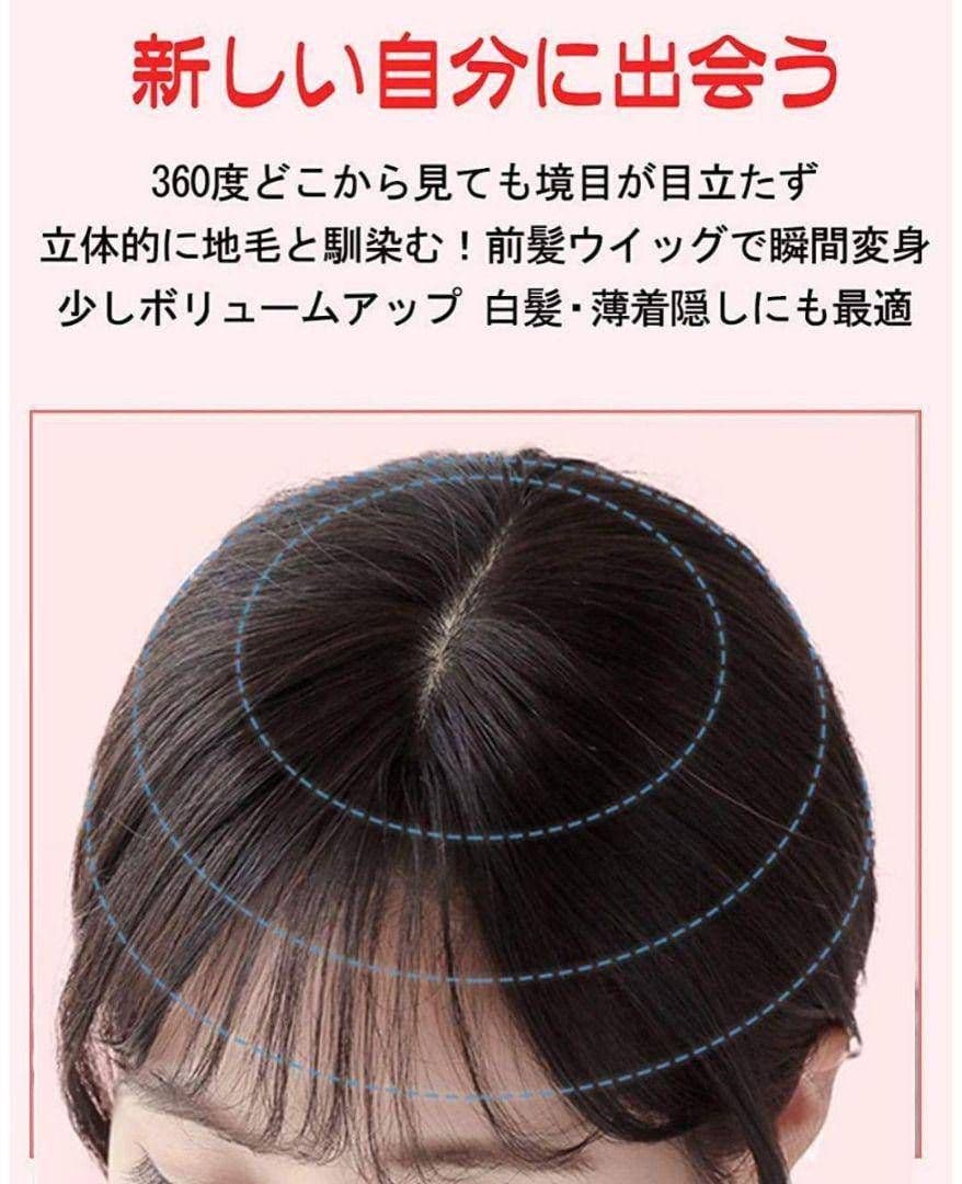 人毛100％前髪付き部分ウィッグ瞬間カバーＩ型つむじ地肌総手植えヘアピース20㎝