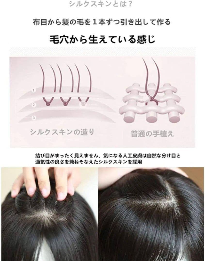 人毛100％前髪付き部分ウィッグ瞬間カバーＩ型つむじ地肌総手植えヘアピース20㎝