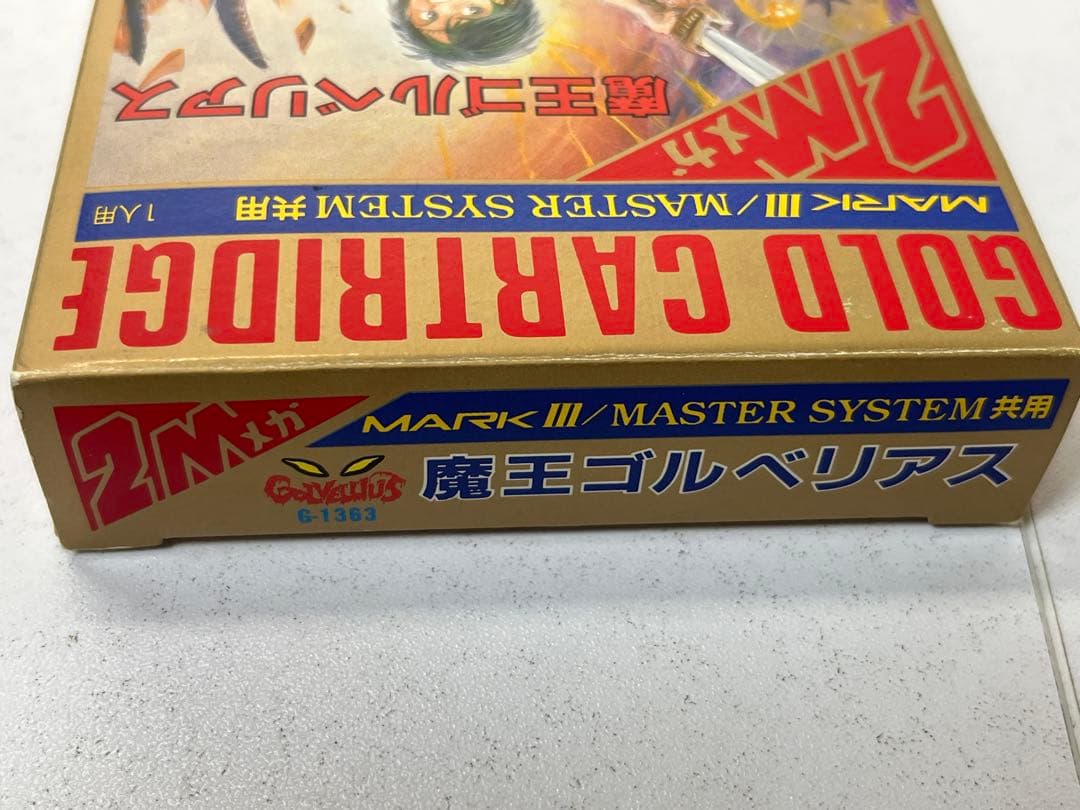 SEGA MARKIII 魔王ゴルベリアス