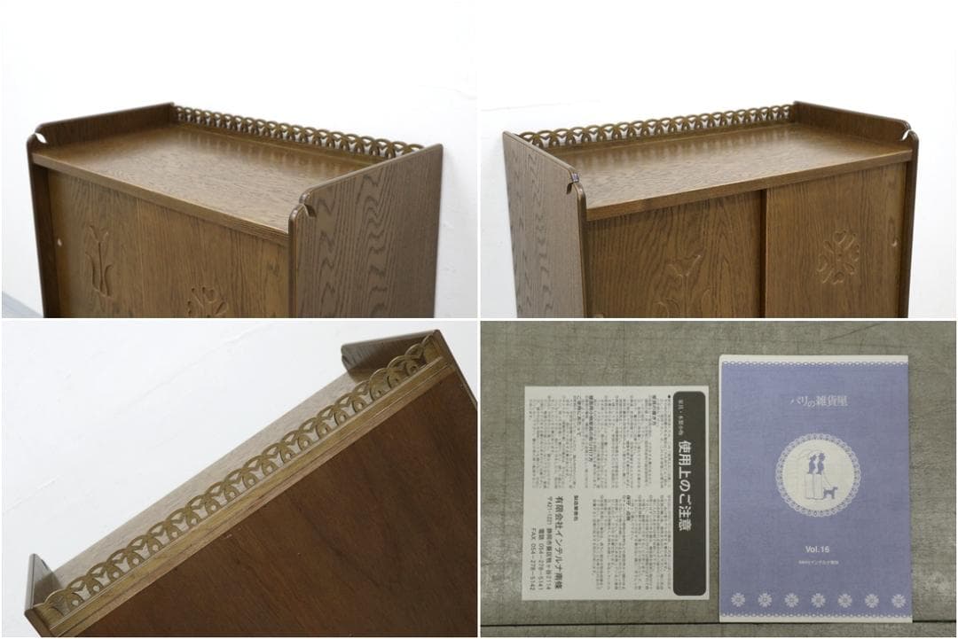 美品 パリの雑貨屋 引き戸 天然木 小物収納 ディスプレイ棚 本収納 飾り棚