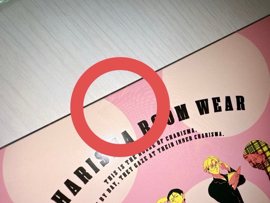 カリスマ コミカライズ