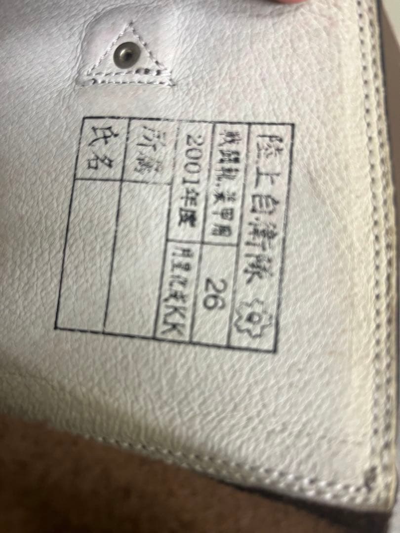 陸上自衛隊　半長靴　装甲用　戦車靴　26cm