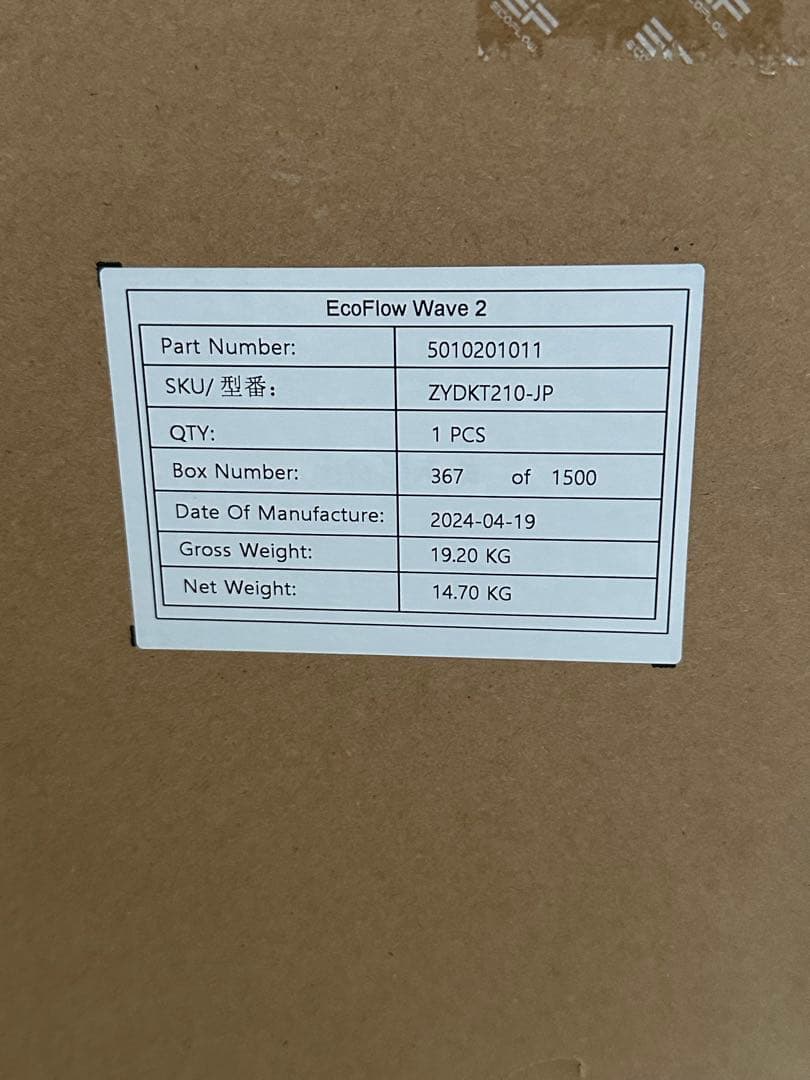 エコフロー　EcoFlow Wave 2 ポータブルエアコン再値下げ