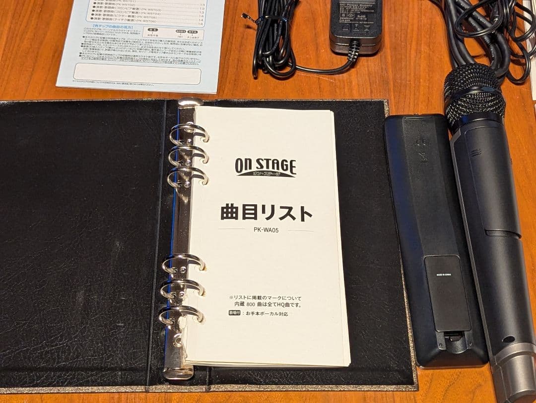 オン・ステージ お家カラオケ