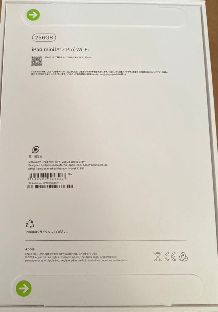 J*様 完全未開封iPad mini 第7世代 A17Pro Wi-Fiモデル2