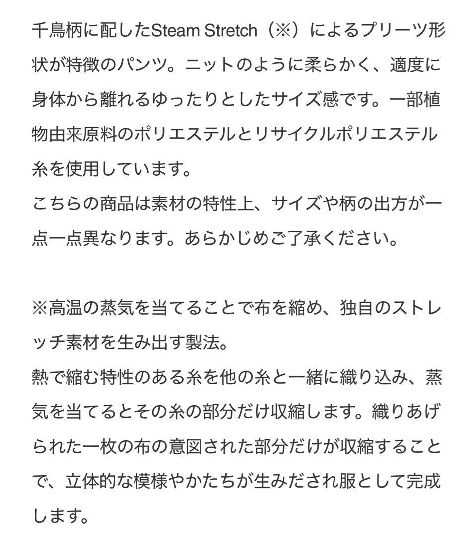 【美品】A-POC ABLE ISSEY MIYAKE TYPE-O 010