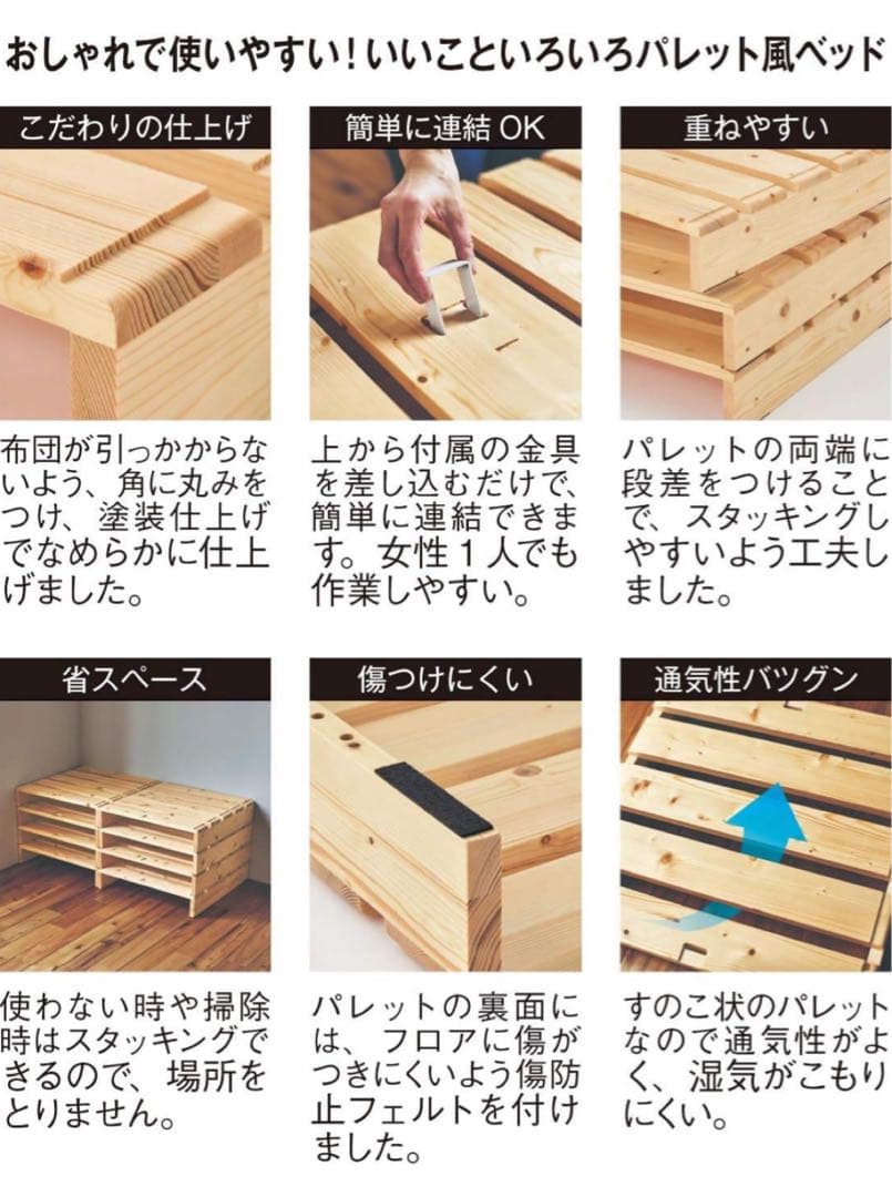 ベルメゾン　すのこ パレットベッド 8枚セット