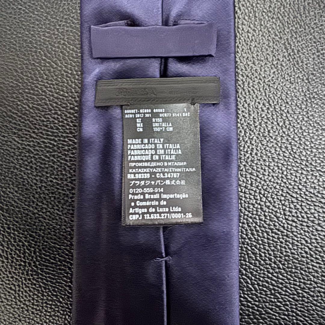 【未使用】【箱付き】PRADA ナロータイ シルク ネクタイ