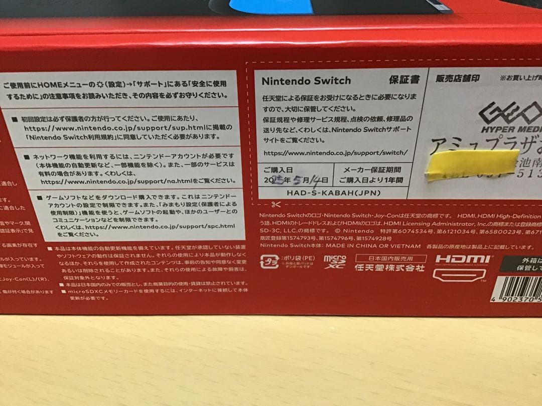 ｎｉｎｔｅｎｄｏ Switc HAD-S-KABAH(JPN)