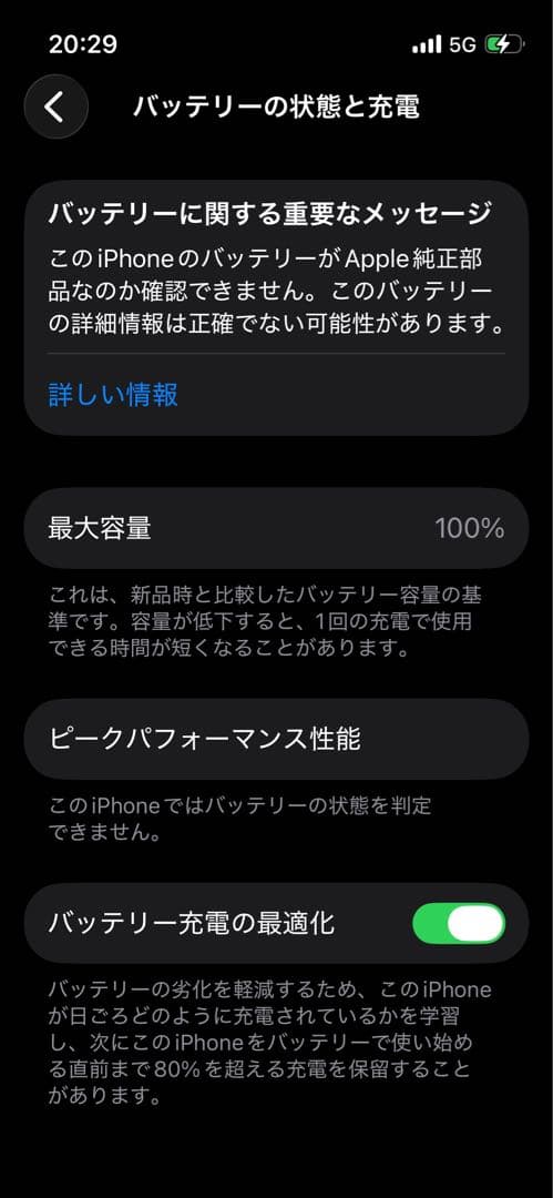 iPhone13mini 本体　ミッドナイト