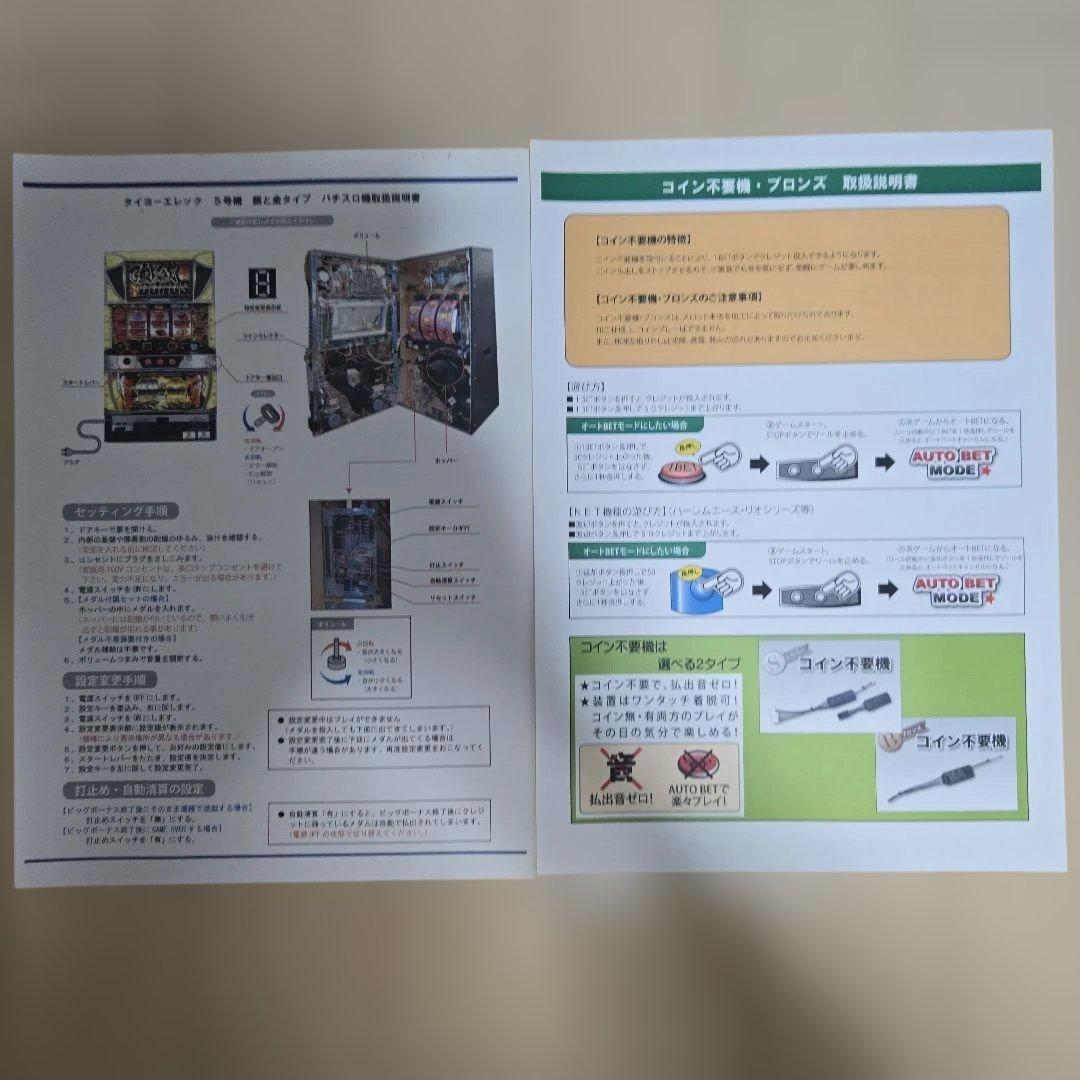 銀と金 スロット 実機 5号機 不要機付き