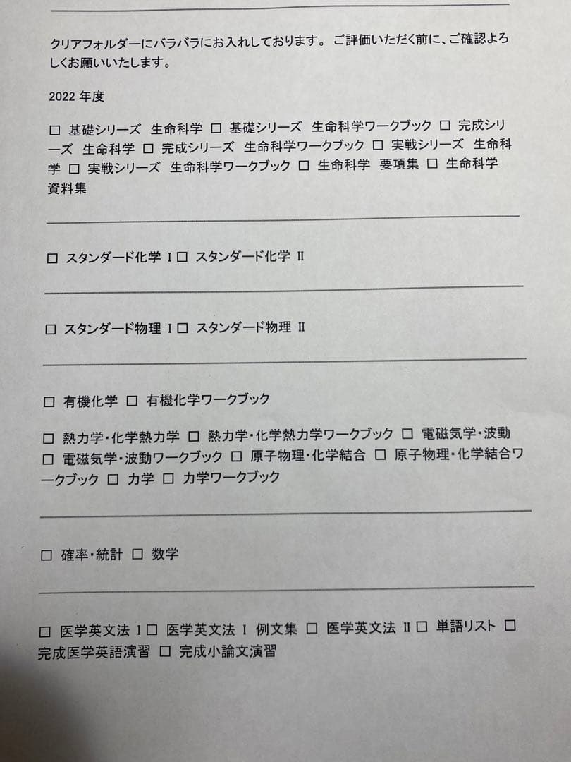 【裁断済】KALS 基礎完成実戦シリーズ全セット　2022年度版
