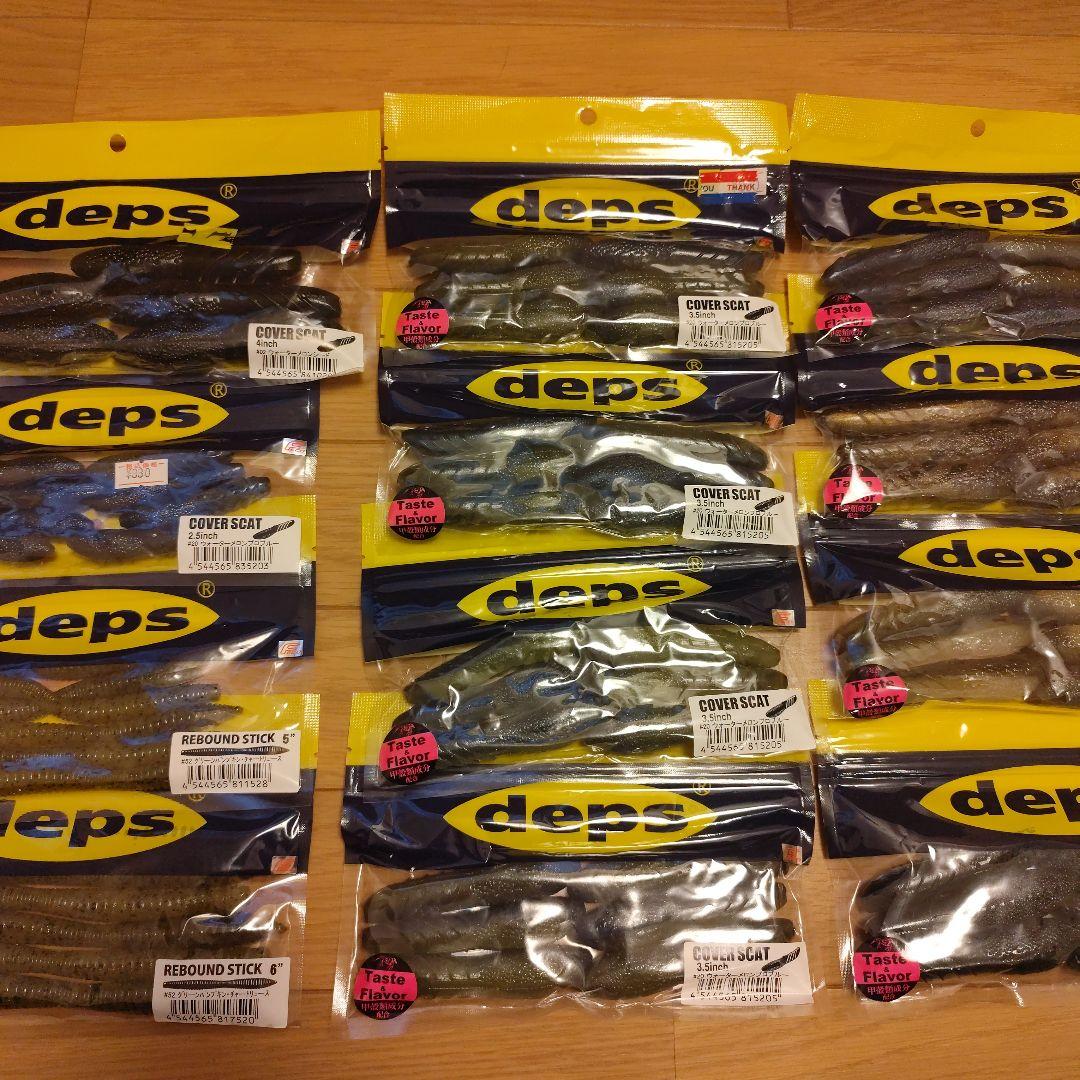 deps デプス カバースキャット サカマタシャッドリアル等まとめ売り