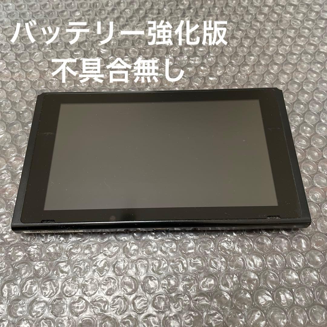 3 Nintendo Switch本体のみ（バッテリー強化版）