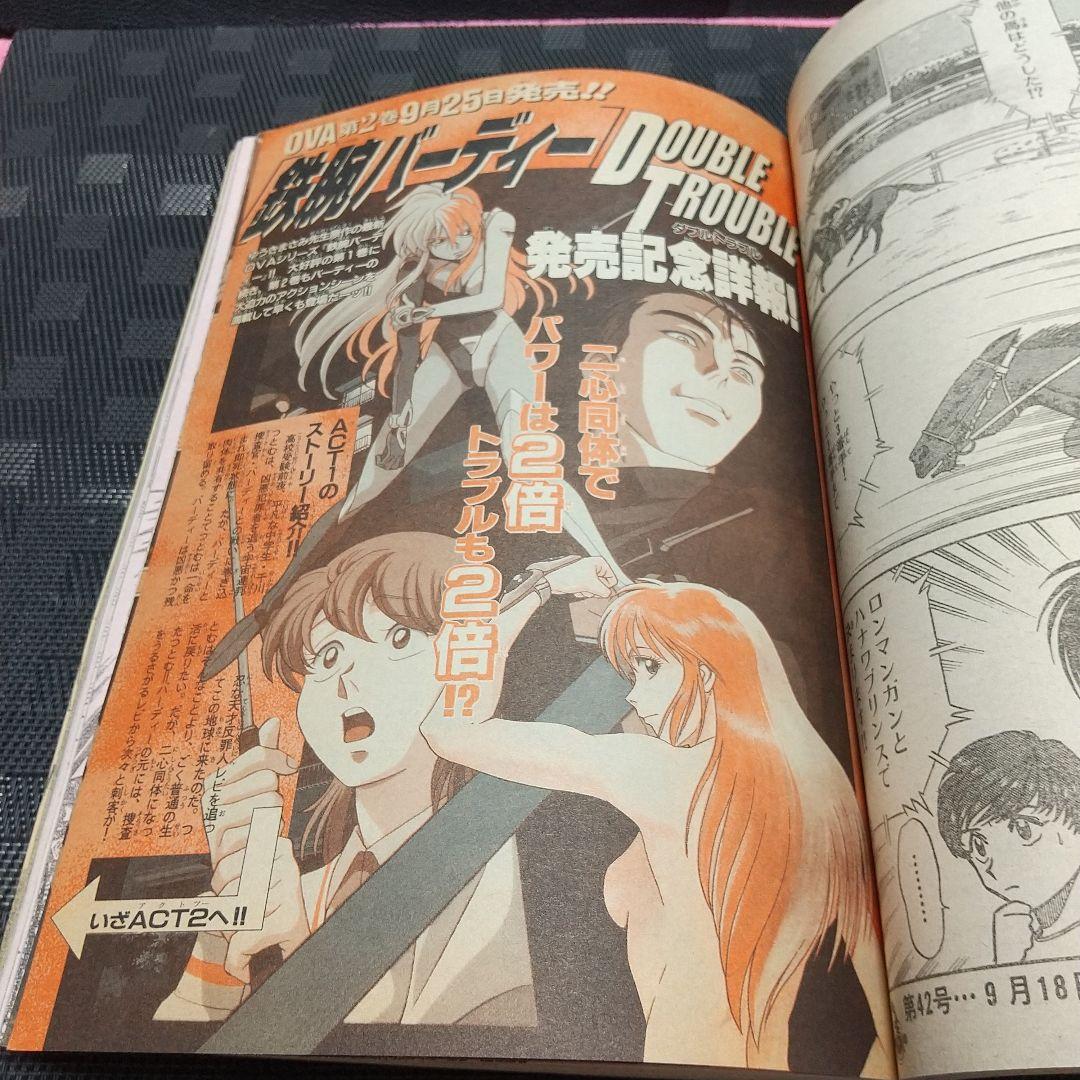 週刊少年サンデー 1996年41号※名探偵コナン 表紙&巻頭カラー