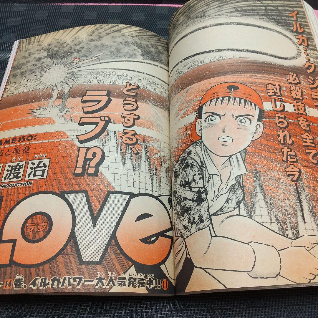 週刊少年サンデー 1996年41号※名探偵コナン 表紙&巻頭カラー