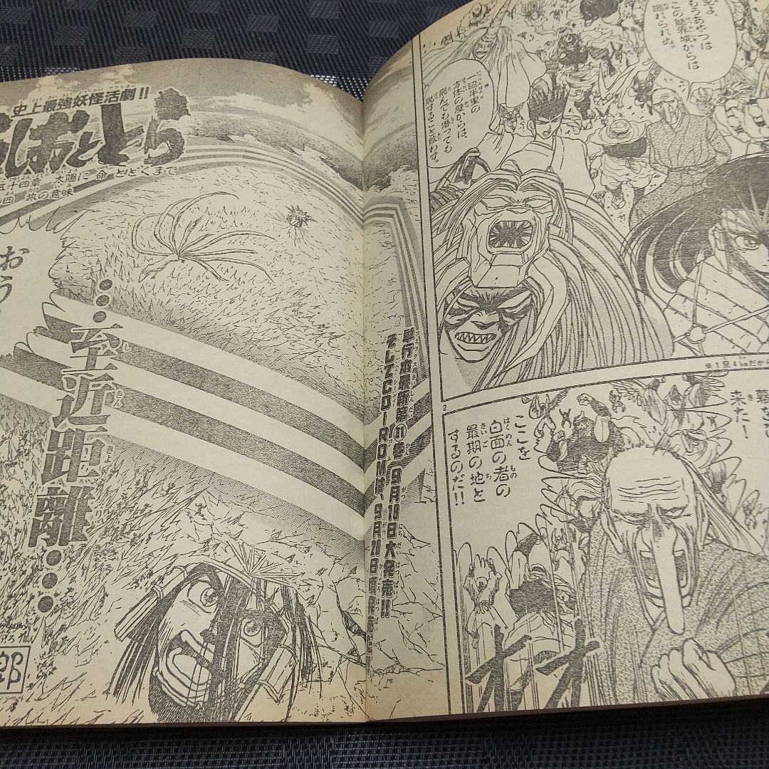 週刊少年サンデー 1996年41号※名探偵コナン 表紙&巻頭カラー