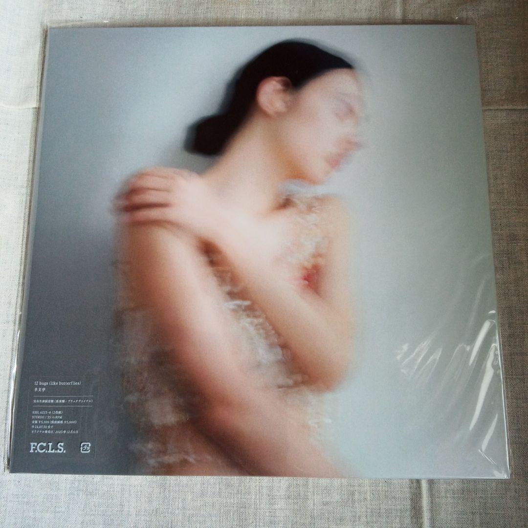 【新品未使用】羊文学 our hope & 12 hugs 2枚セット