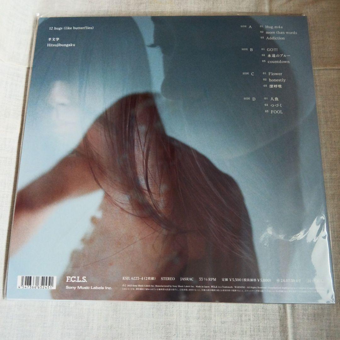 【新品未使用】羊文学 our hope & 12 hugs 2枚セット