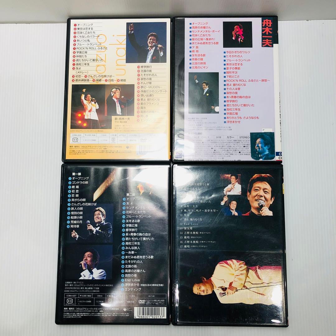 舟木一夫 DVDまとめ