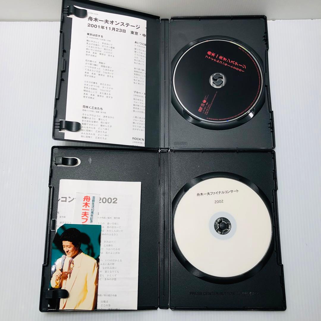 舟木一夫 DVDまとめ