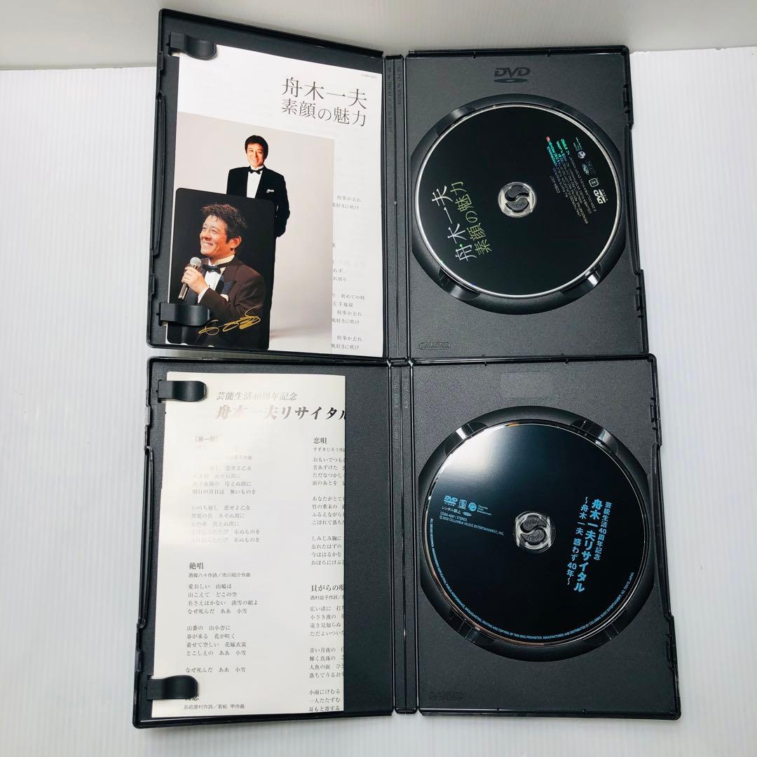 舟木一夫 DVDまとめ