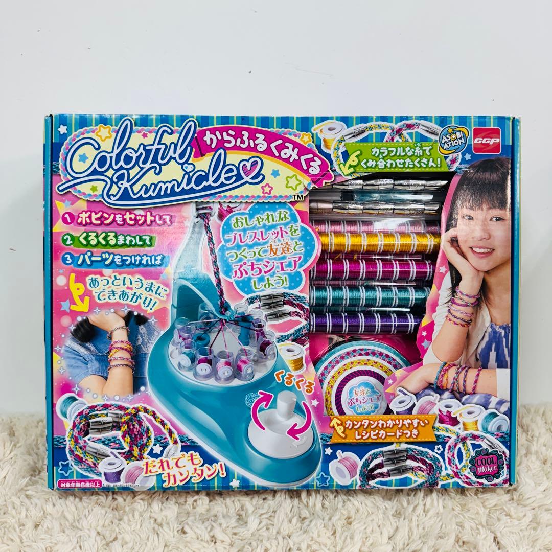 ◆新品・未開封◆ からふるくみくる ASOBIATION ブレスレット 廃盤