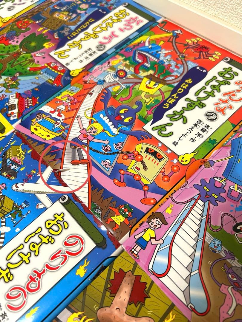 おばけずかん　まとめうり　31冊　絵本