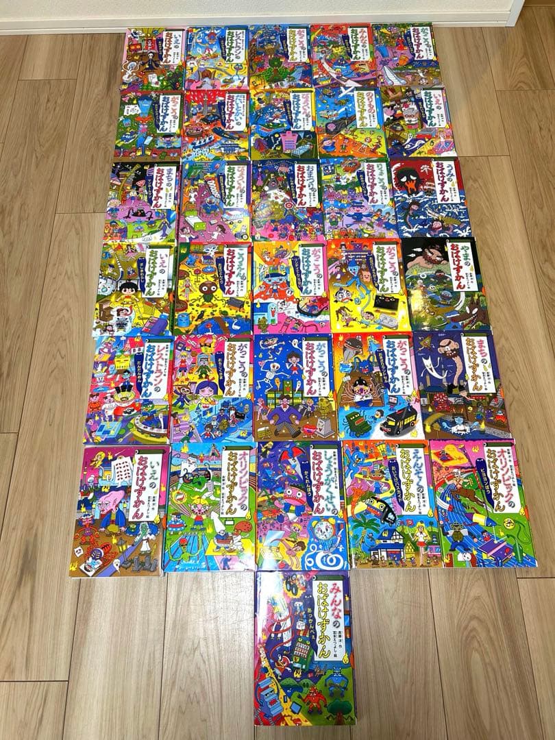 おばけずかん　まとめうり　31冊　絵本