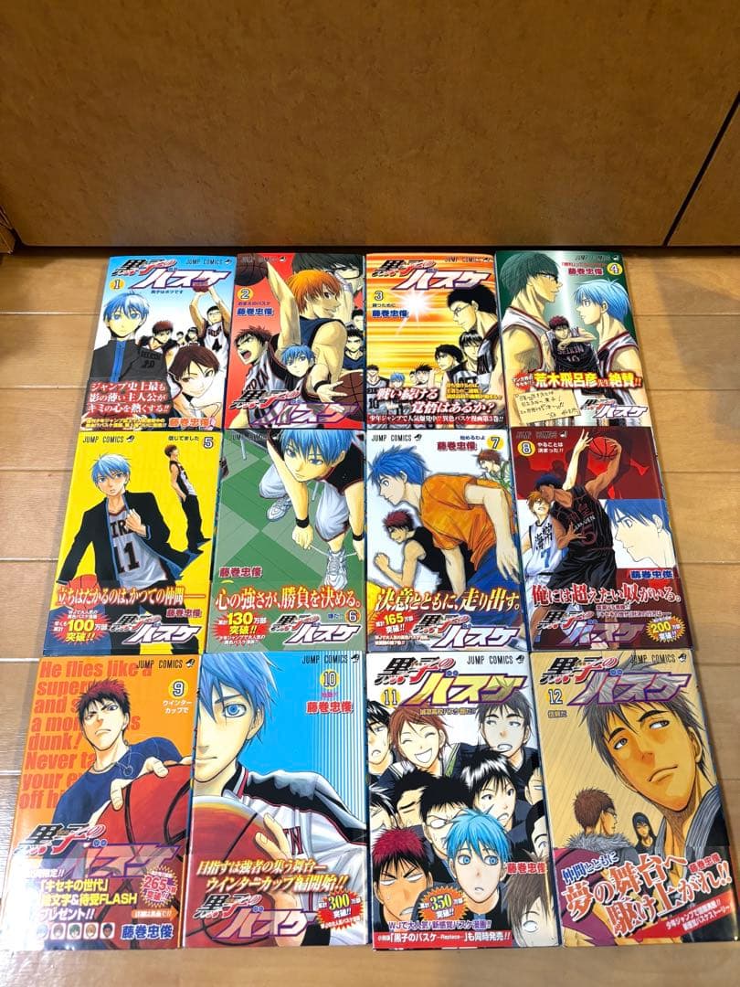 黒子のバスケ 全30巻セット イラスト集付き　全巻初版