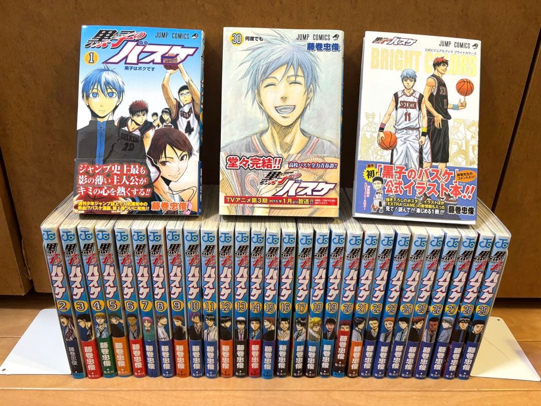 黒子のバスケ 全30巻セット イラスト集付き　全巻初版