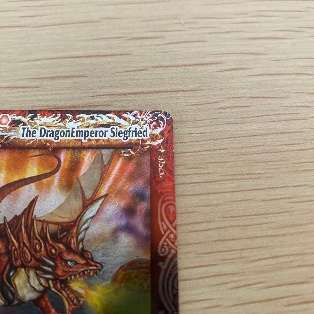 龍皇ジークフリード　初期　レリーフ